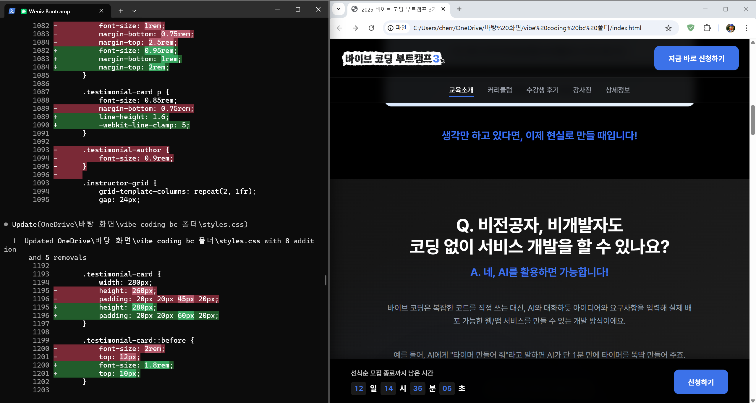 바이브 코딩 작업 화면