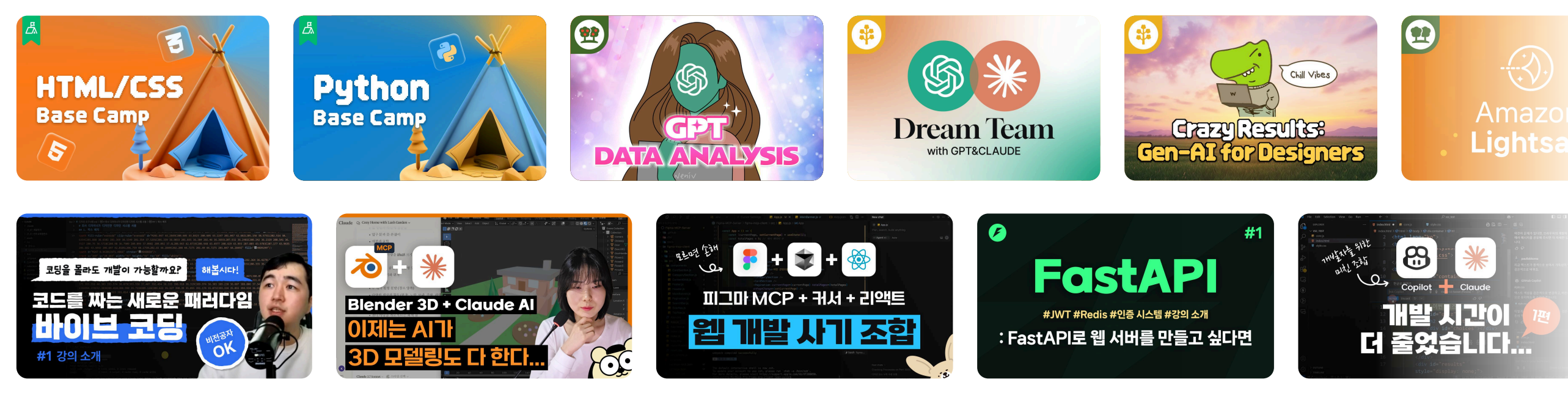 위니브 온라인 강의